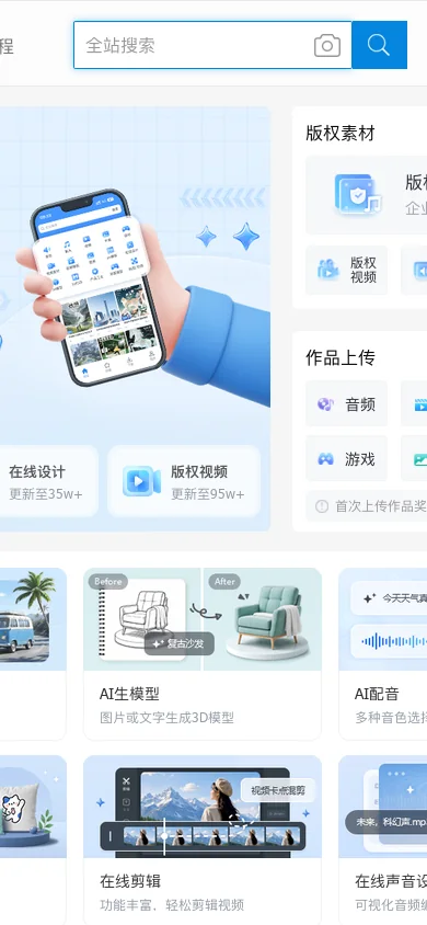 爱给网_音效配乐_3D模型_视频素材_免费下载 首页截图