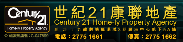 世紀21康聯地產代理 · Twitter