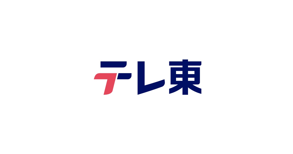 テレ東・ＢＳテレ東 7ch(公式) · Twitter