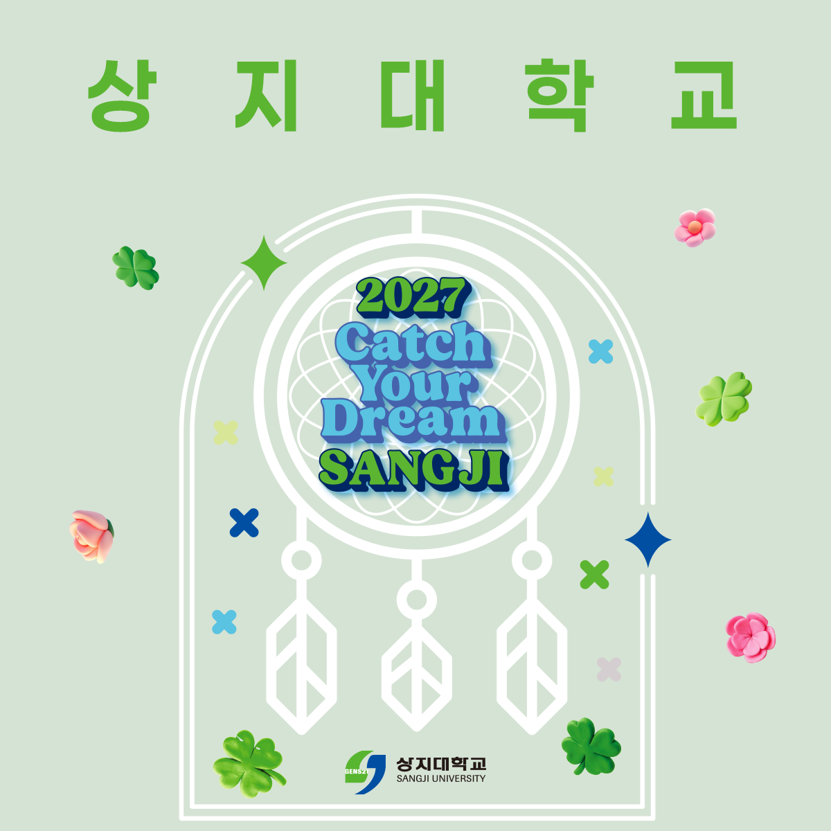 상지대학교 오신 여러분 환영합니다. · Twitter