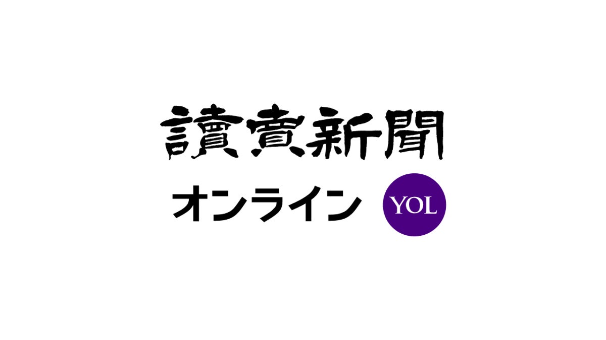読売新聞 : きょうの最新ニュース・速報：発行部数No.1 · Twitter