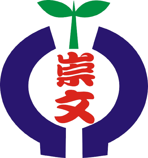 屏東縣內埔鄉崇文國民小學 - 首頁 · Twitter