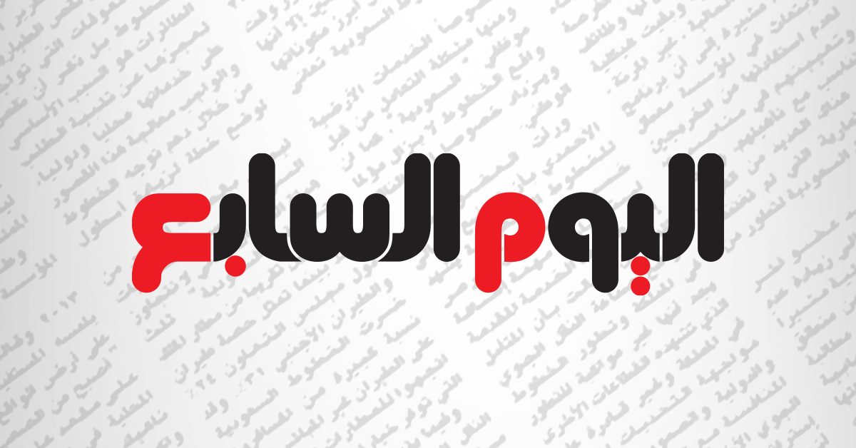 اليوم السابع · Twitter