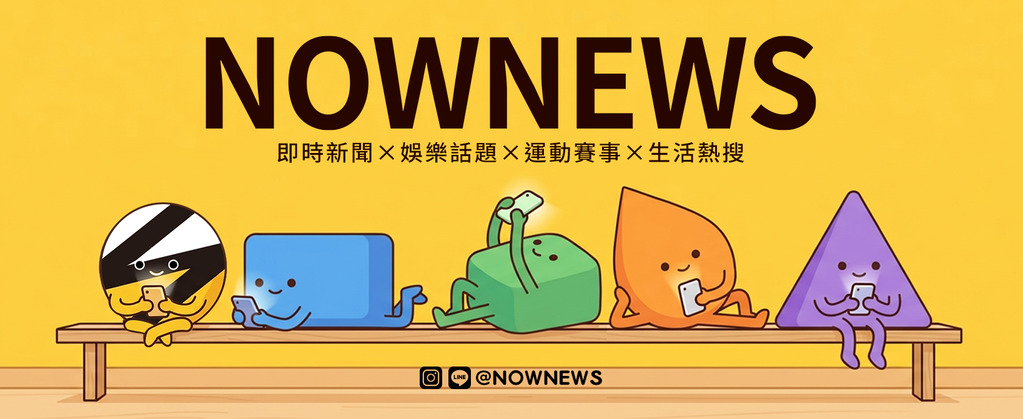 NOWnews今日新聞 · Twitter