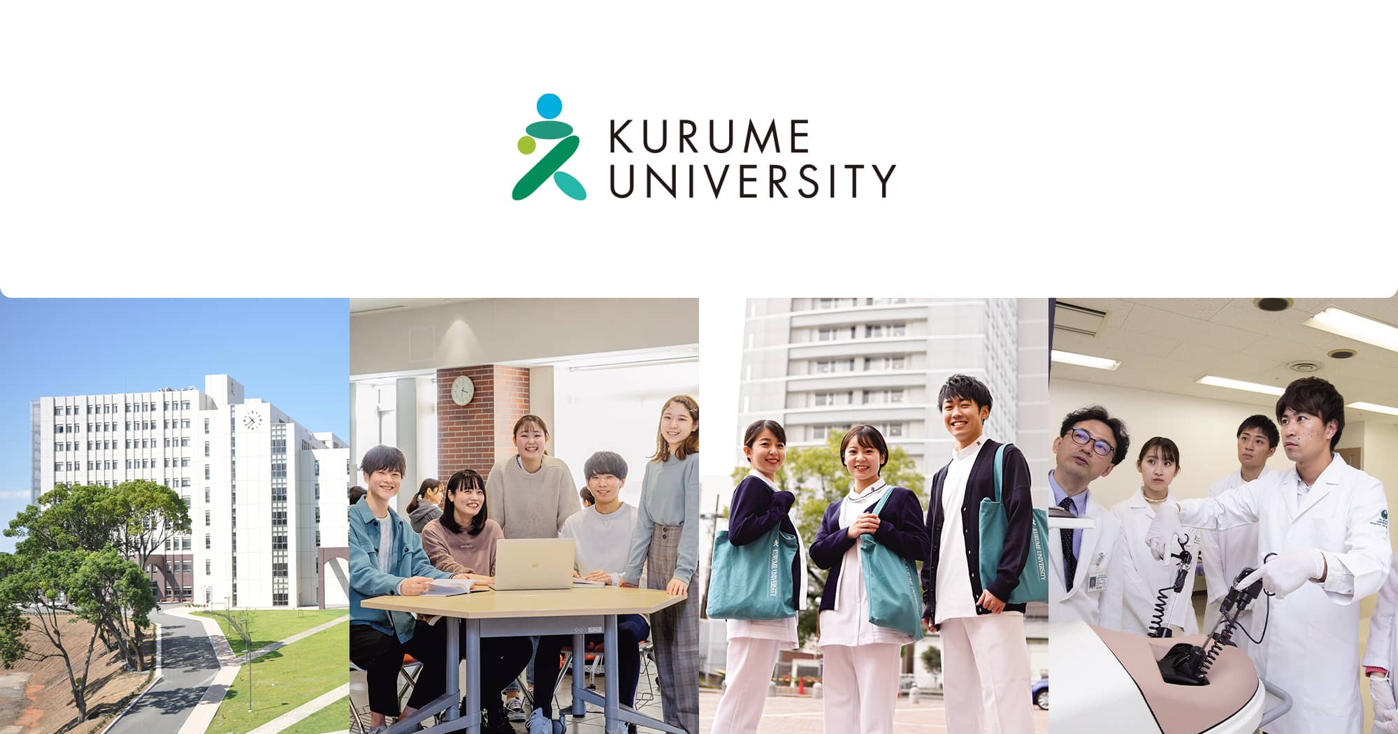 www-kurume-u