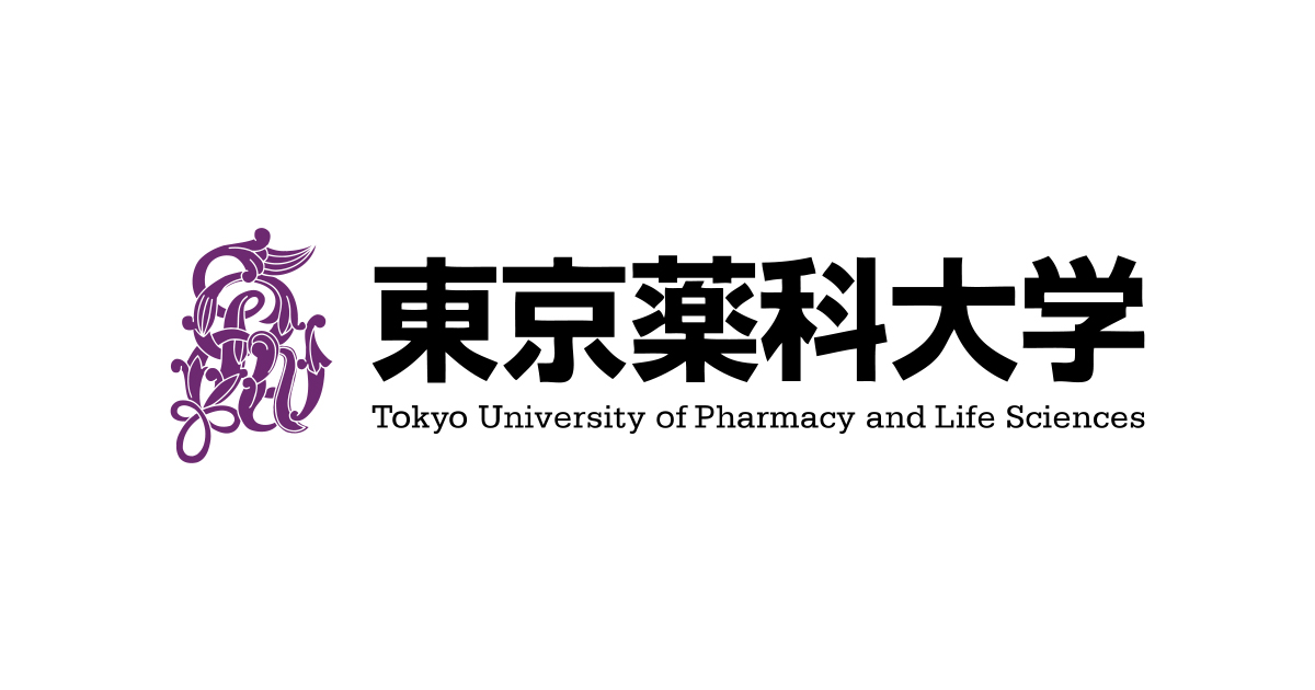 東京薬科大学 -薬学部・生命科学部- · Twitter