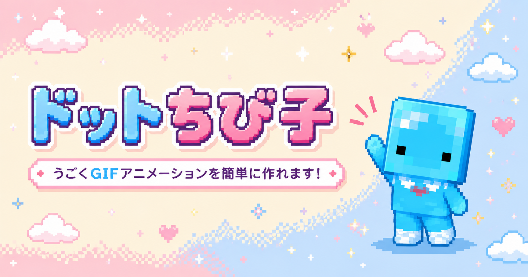 ドットちび子 — マイクラスキンをちびキャラ画像に · Twitter
