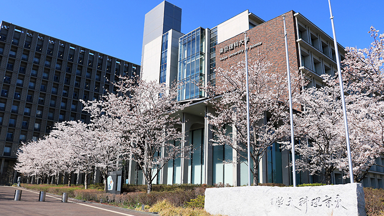 Tokyo University of Science | 東京理科大学 · Twitter