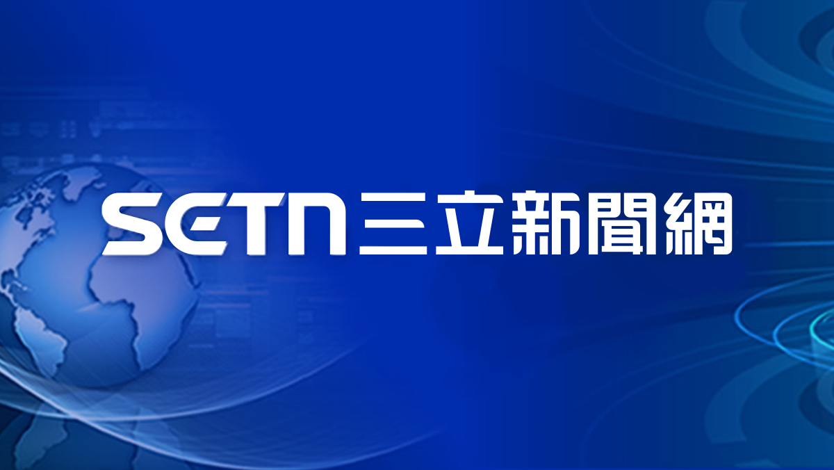 三立新聞網 SETN.com | 讓世界看見台灣的美好 · Twitter