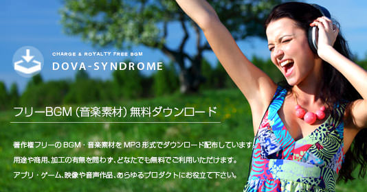 フリーBGM19229曲・効果音1296点 無料ダウンロード｜フリーBGM OpenTracks（旧DOVA-SYNDROME） · Twitter
