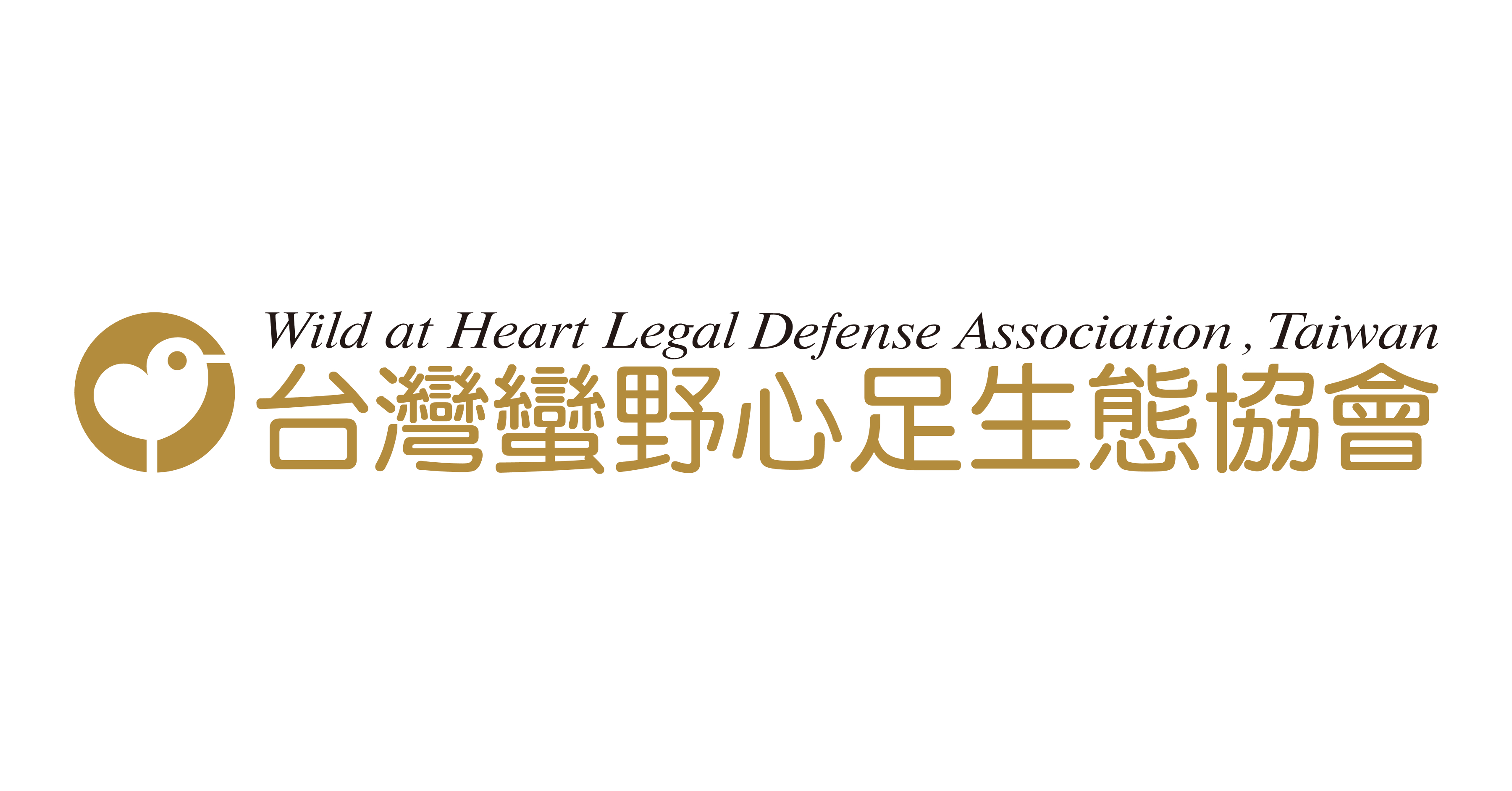 台灣蠻野心足生態協會 · Twitter