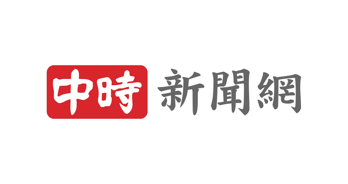 中時新聞網 - Chinatimes.com · Twitter