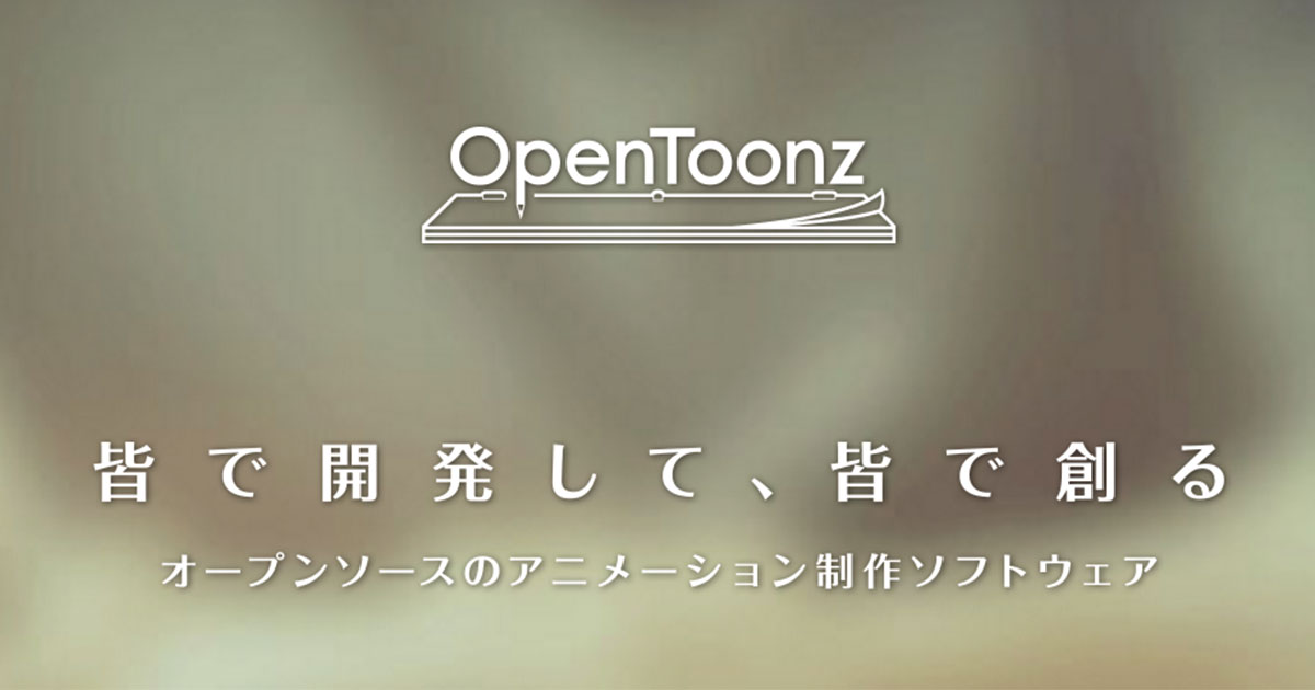 OpenToonz · Twitter