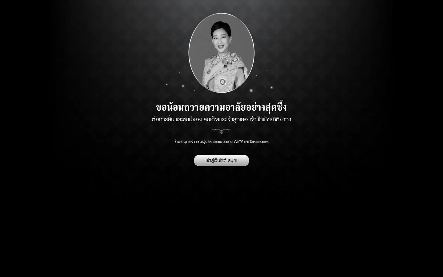 Sanook.com รวมข่าว บันเทิง ดูดวง ตรวจหวย ไลฟ์สไตล์ กีฬา 首页截图