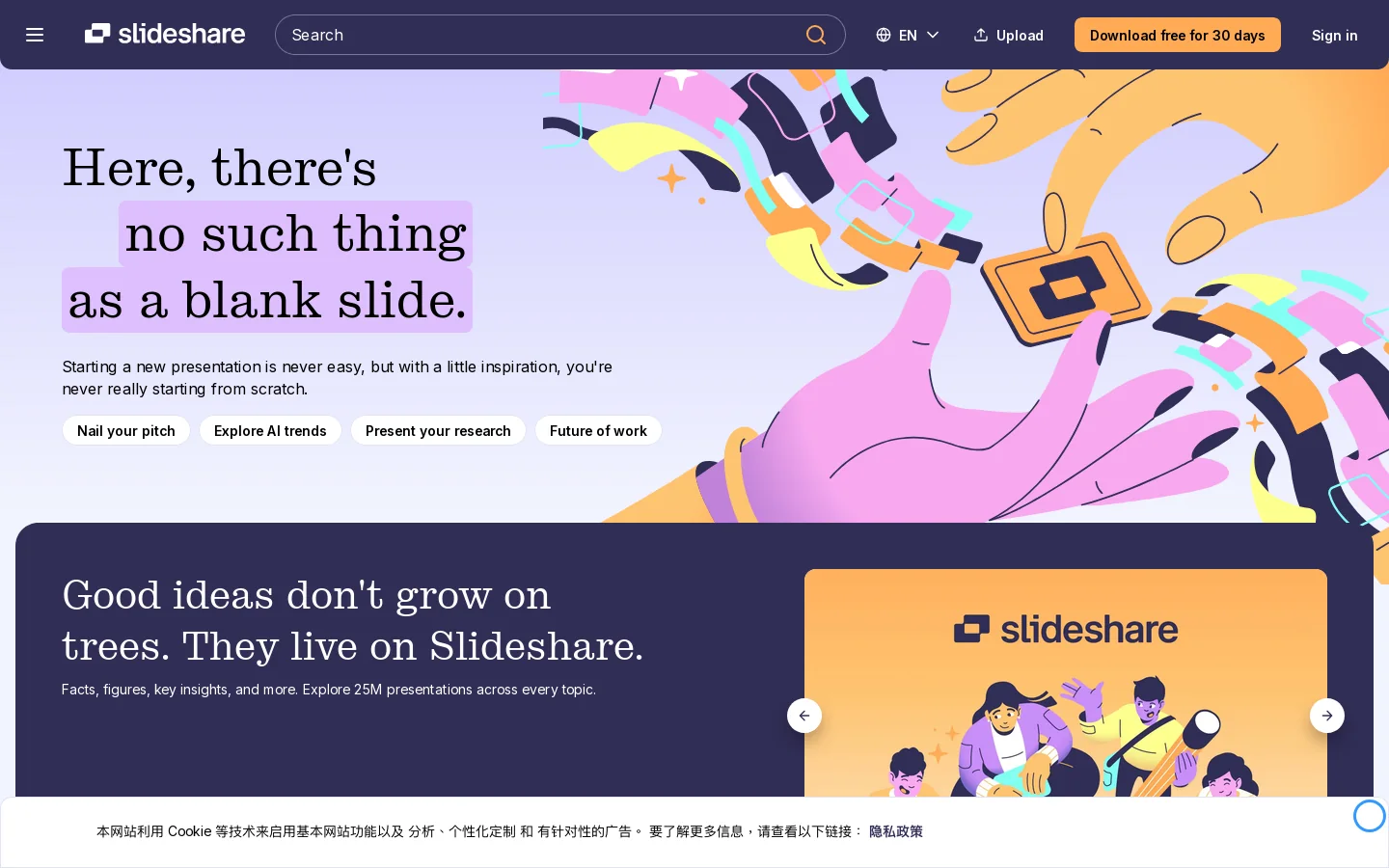Slideshare 首页截图