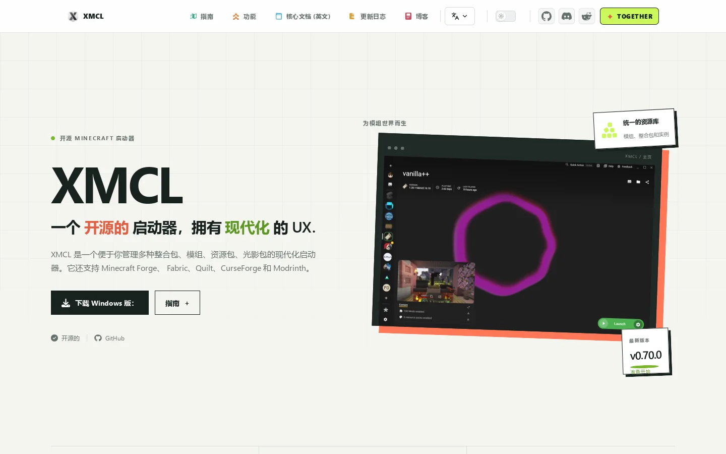 XMCL 首页截图