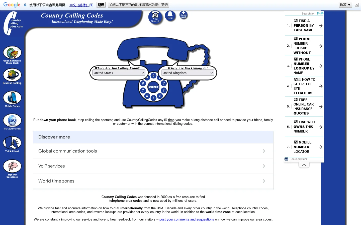 International Country Calling Codes and World Time Zones 首页截图