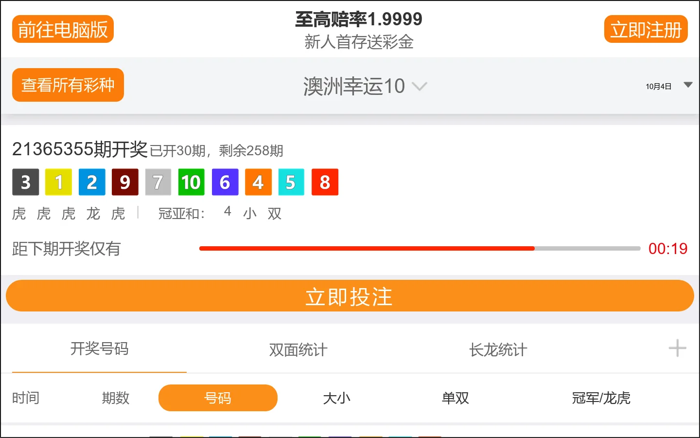 168澳洲10体彩官方开奖结果-正规澳洲10体彩结果彩票官网、历史开奖记录查询 首页截图