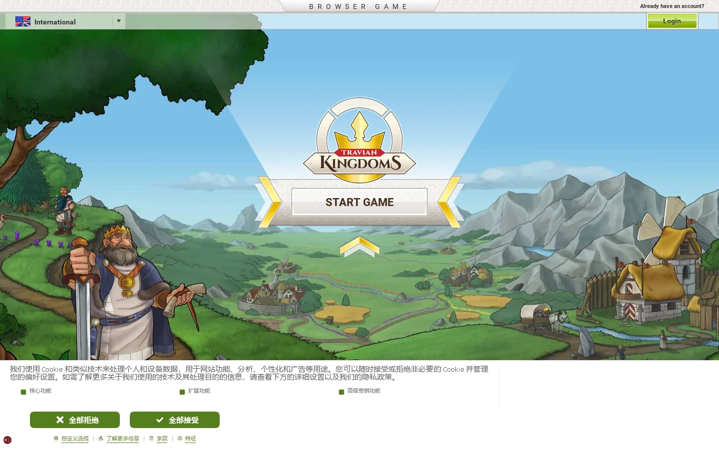 Travian Kingdoms 首页截图