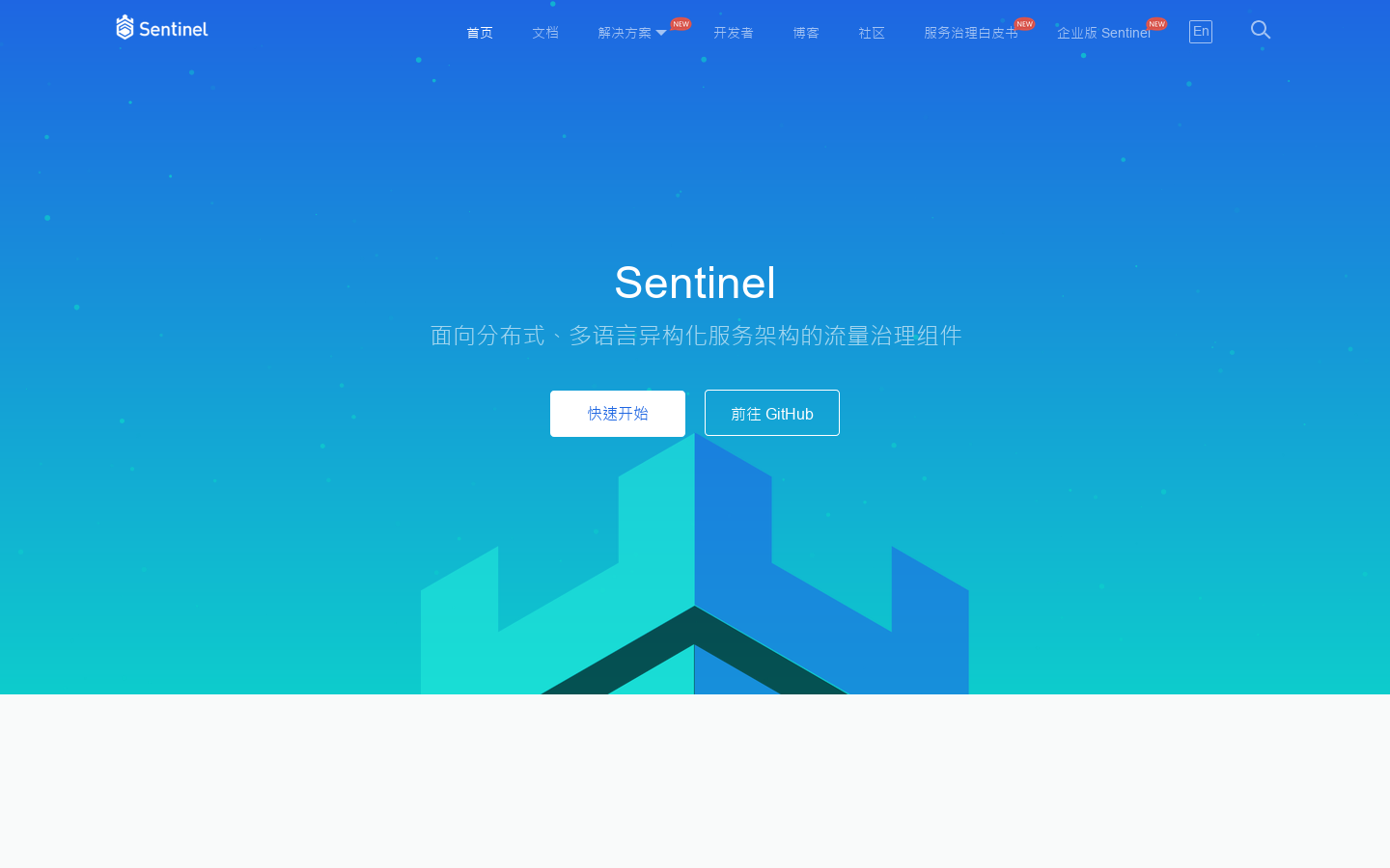 home | Sentinel 首页截图