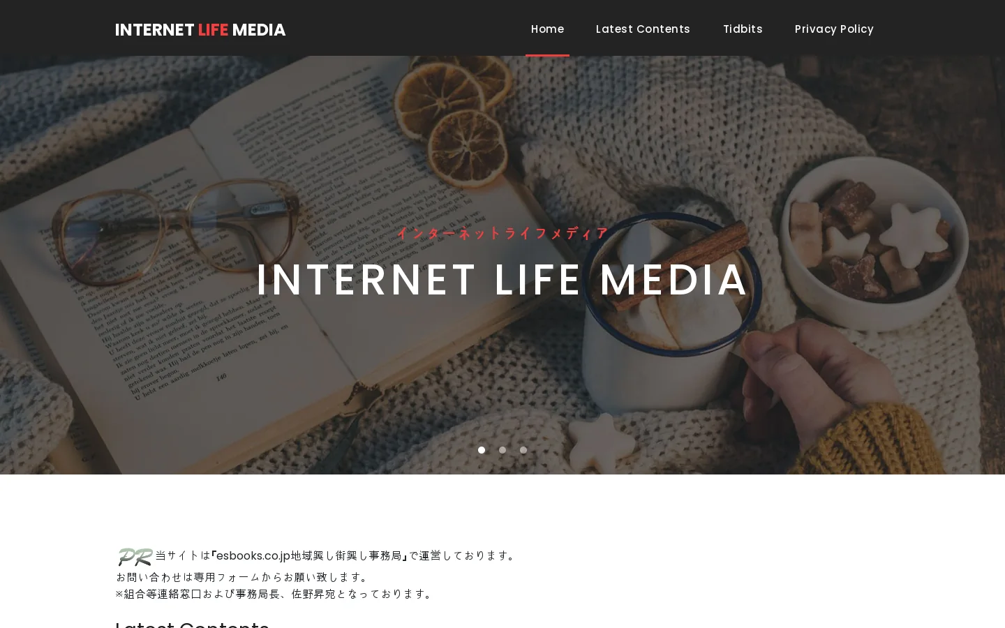 esbooks.co.jp インターネットライフメディア Internet Life Media www.esbooks.co.jp 首页截图