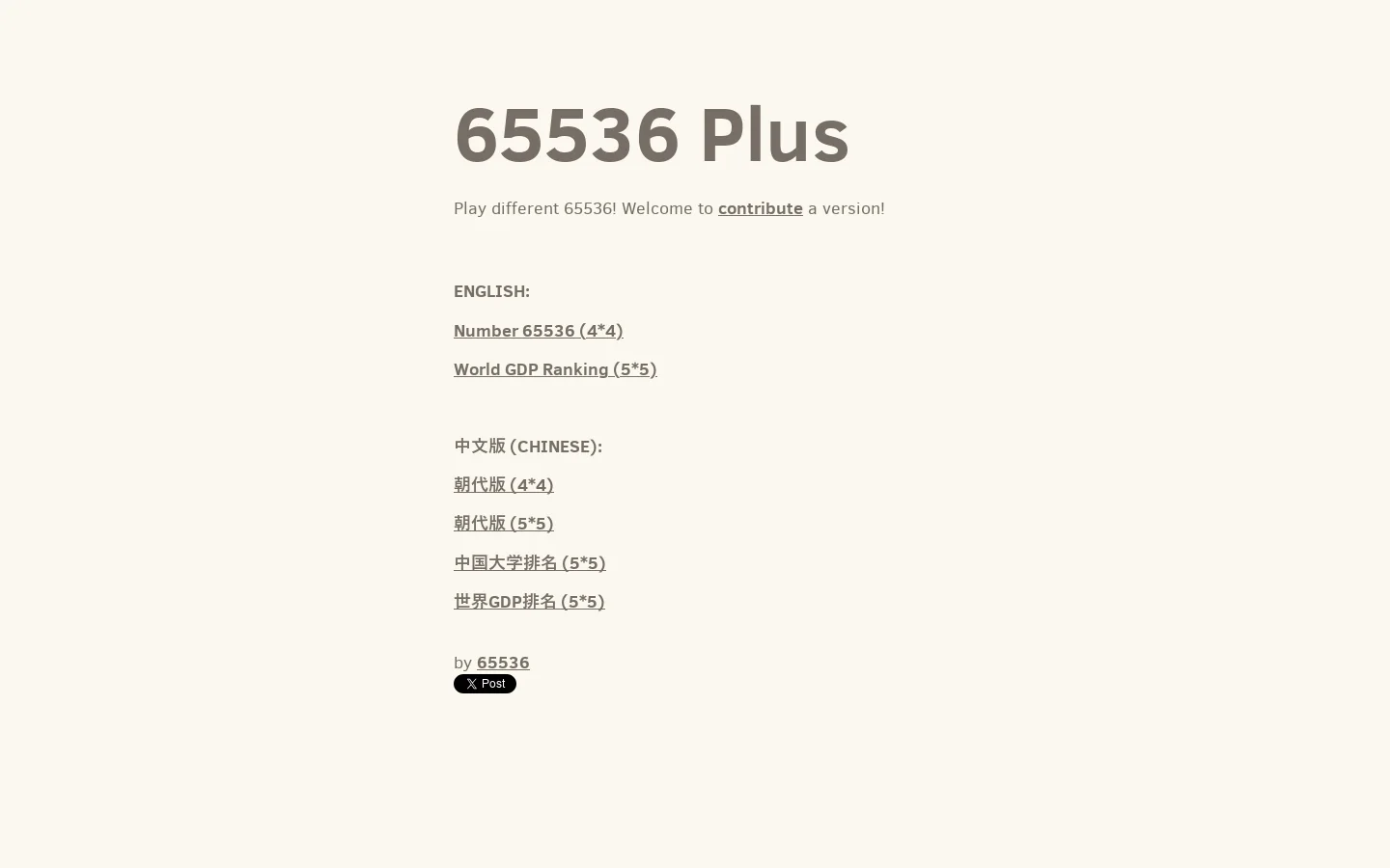 65536 首页截图