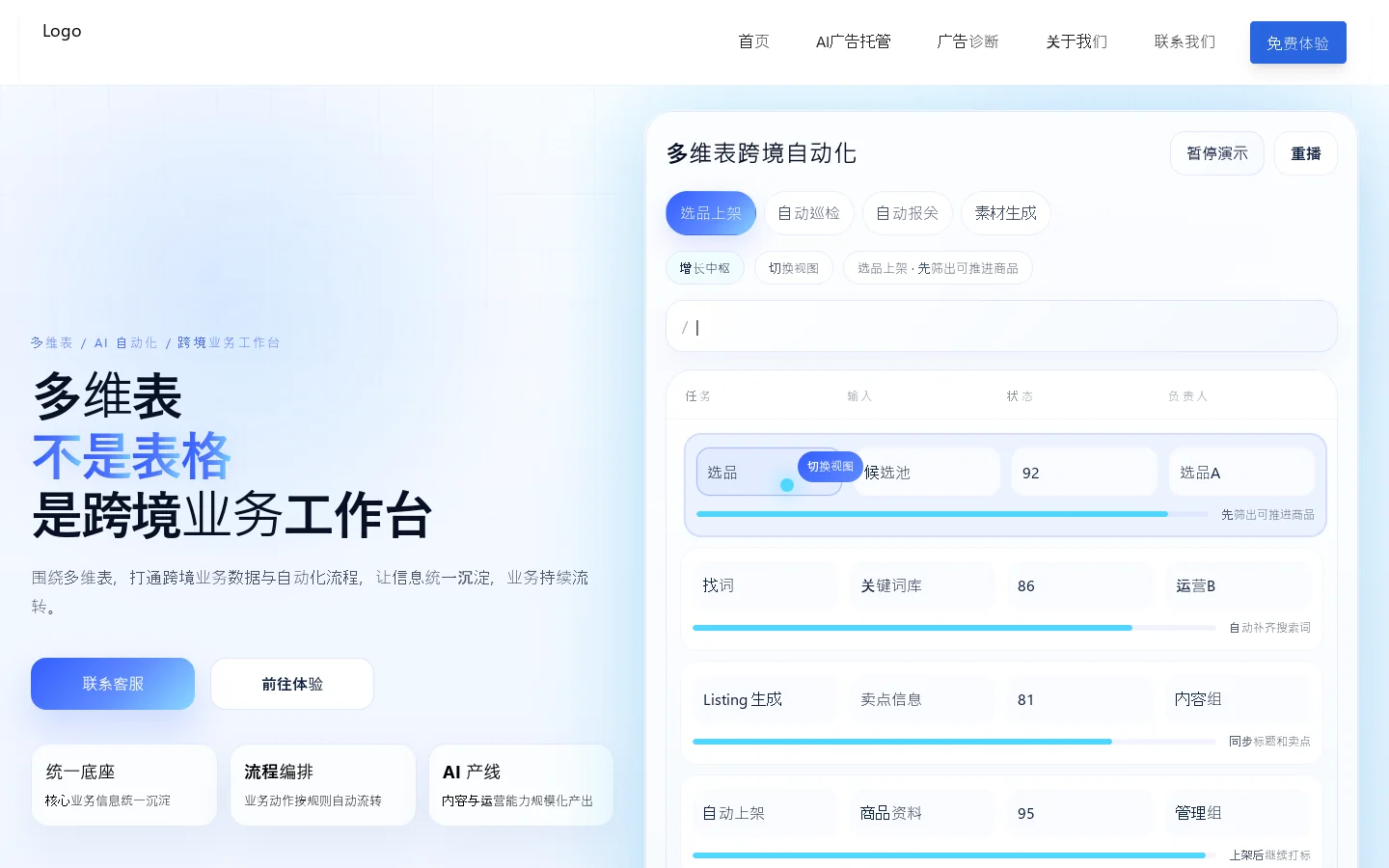 菜单 首页截图