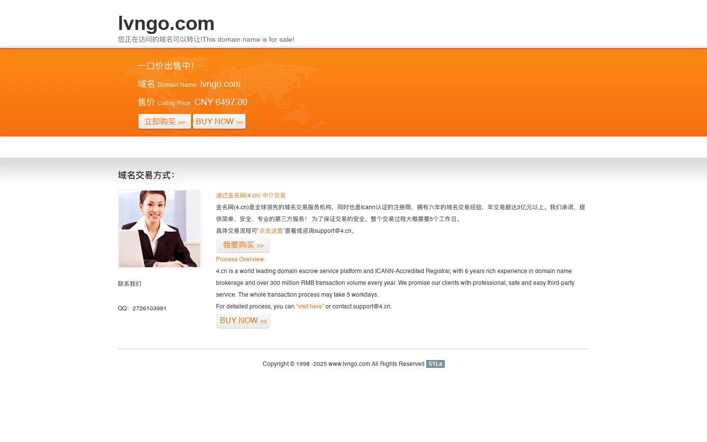 NGO资讯网|低碳生活|公益活动门户网站-官网首页 首页截图