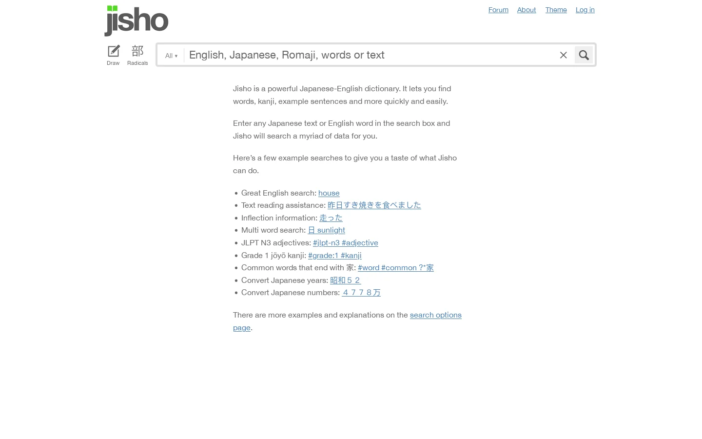Jisho.org 首页截图