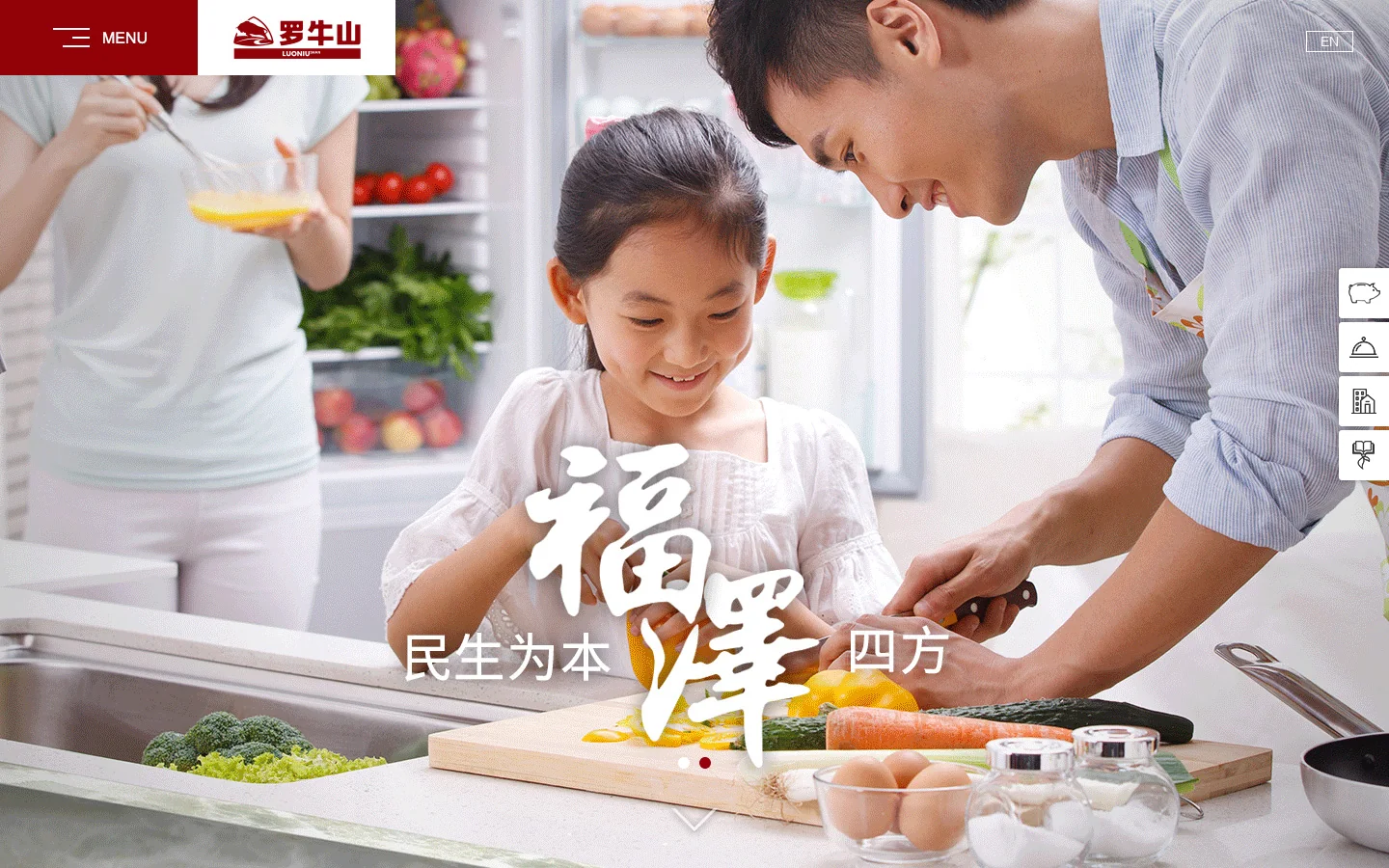 罗牛山股份官网 - 罗牛山股份有限公司 首页截图