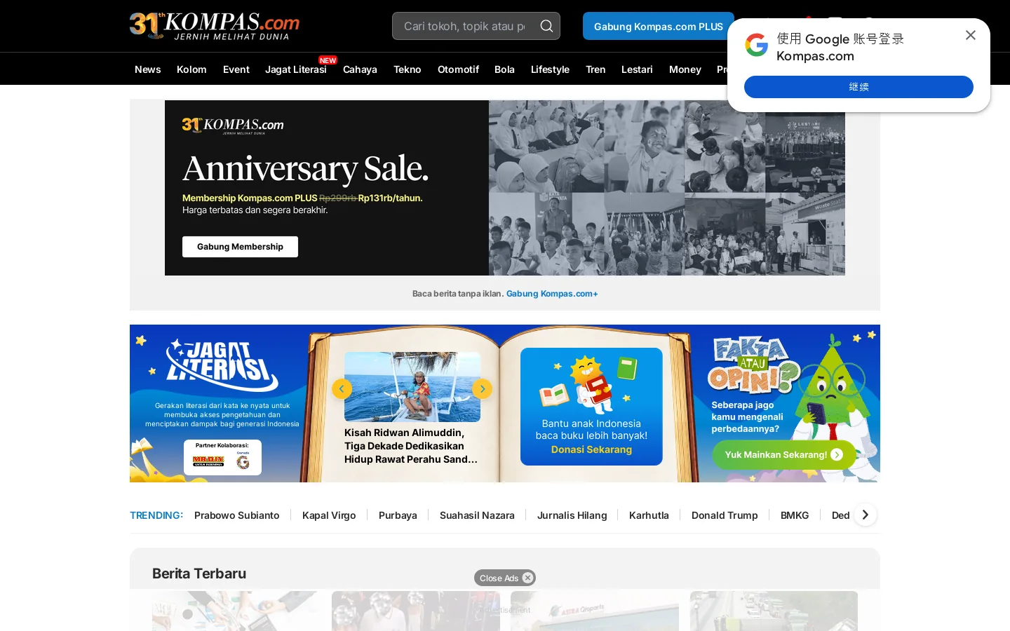 Kompas.com 首页截图