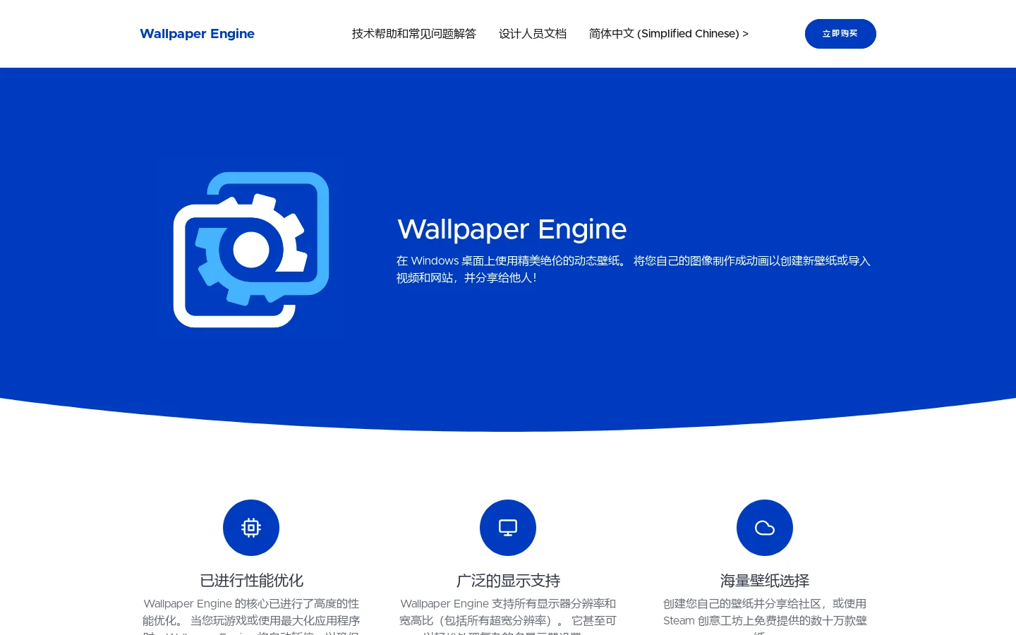 Wallpaper Engine：Windows 系统上的动画壁纸 首页截图