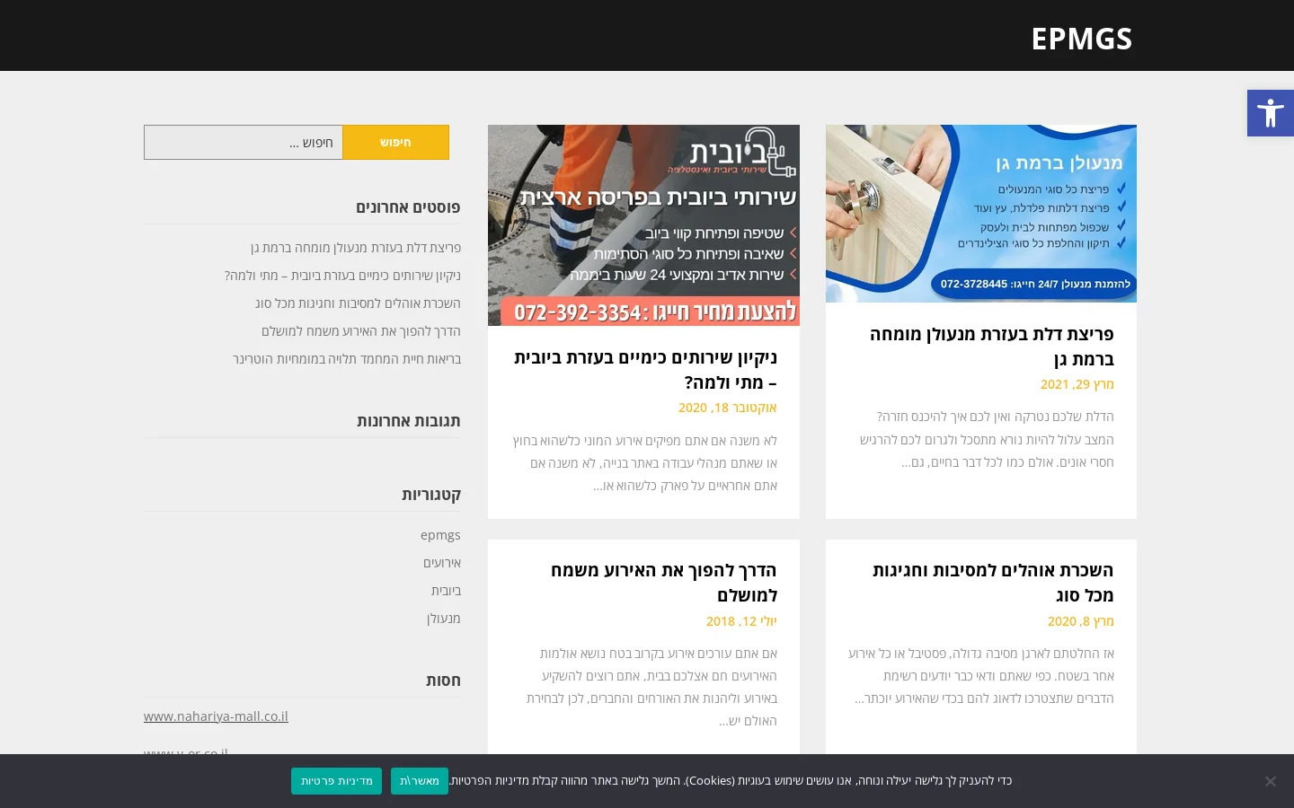 EPMGS 首页截图