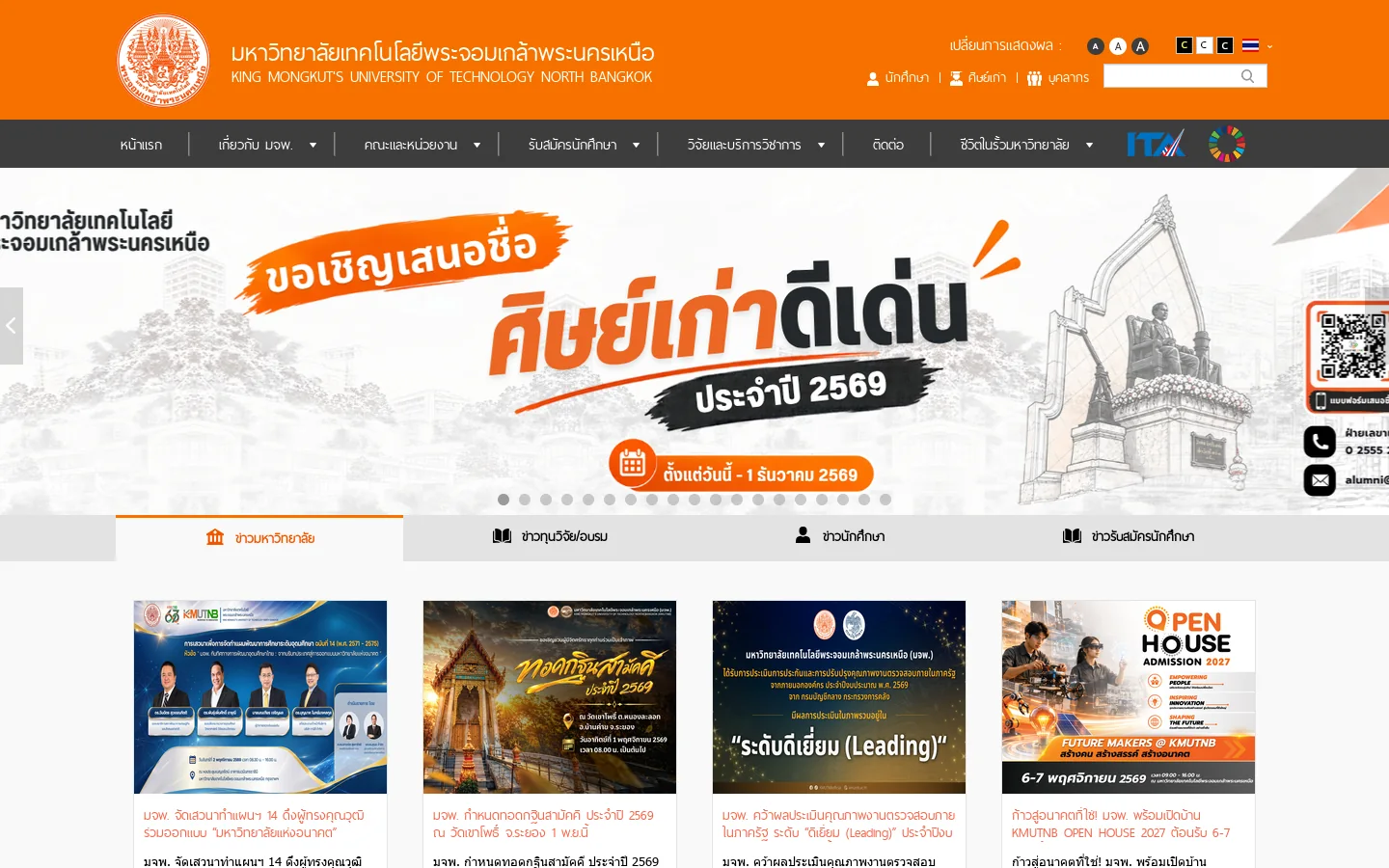 มหาวิทยาลัยเทคโนโลยีพระจอมเกล้าพระนครเหนือ - มหาวิทยาลัยเทคโนโลยีพระจอมเกล้าพระนครเหนือ 首页截图