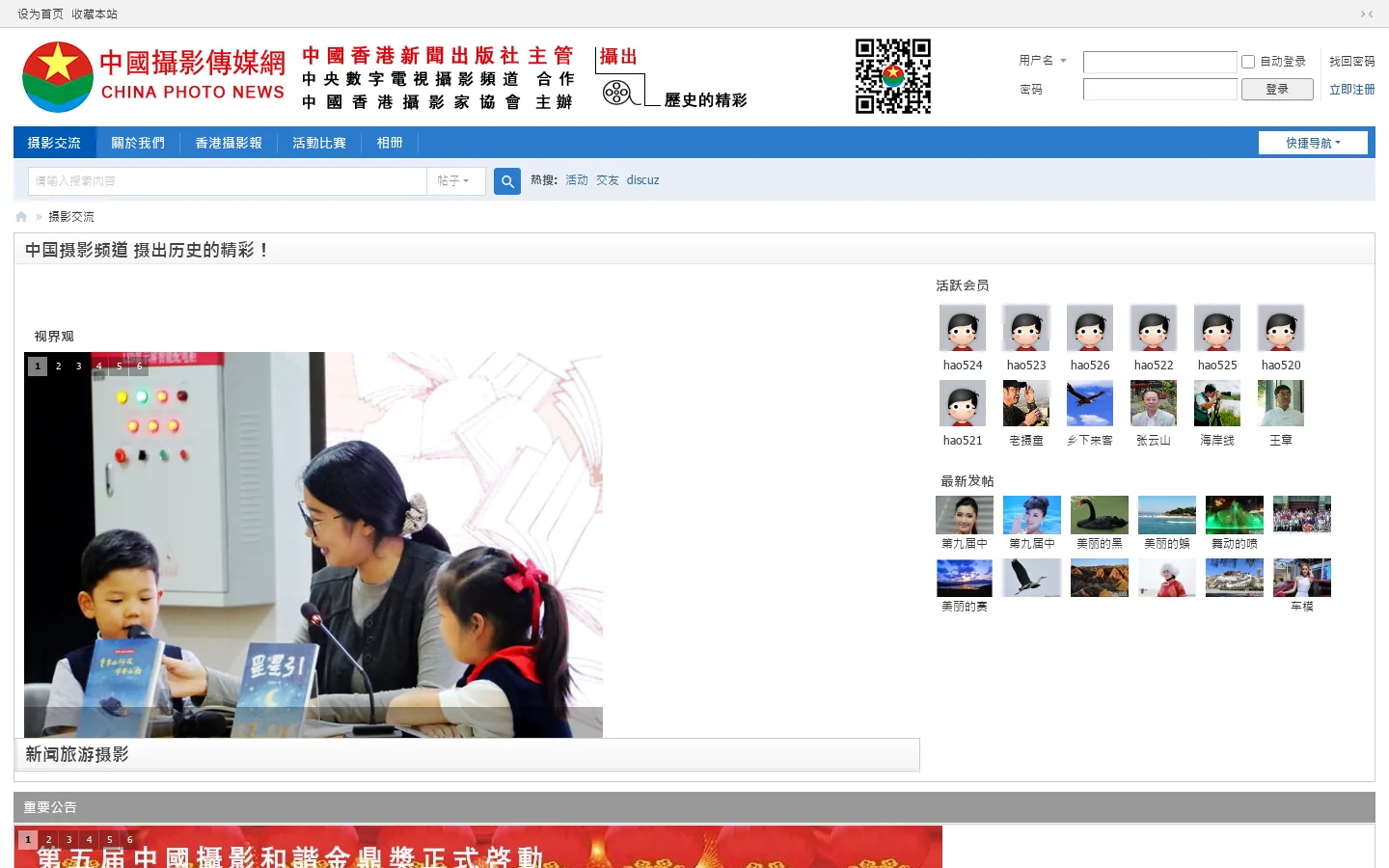 CCPOTO 首页截图