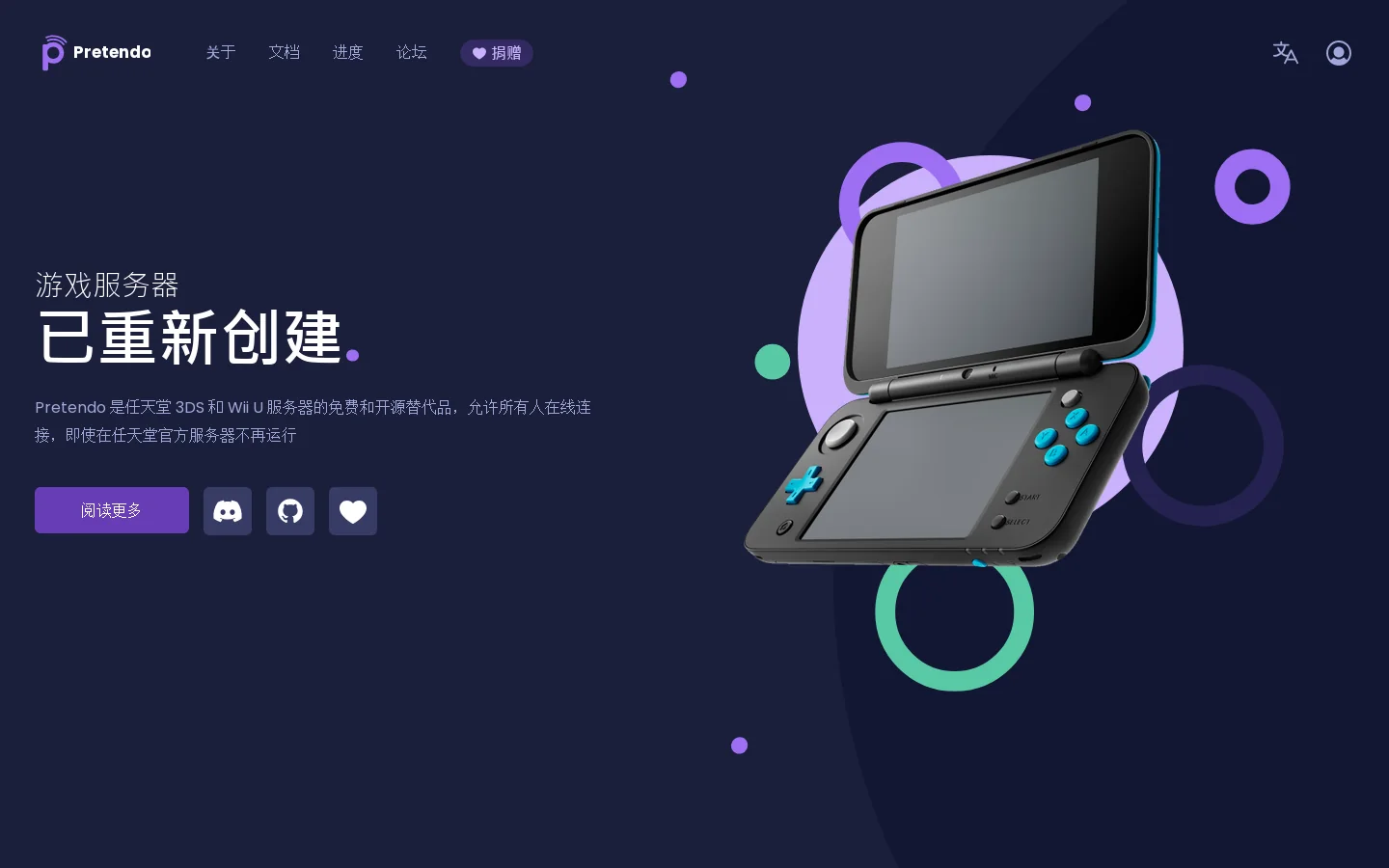 Pretendo Network 首页截图