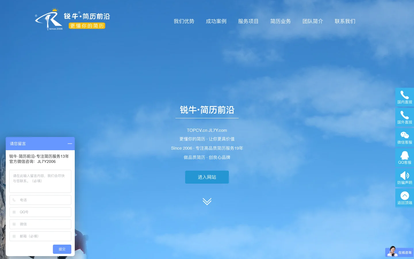 锐牛•简历前沿|代写简历优秀品牌,提供高品质简历修改-简历精修-简历润色-简历代写-简历优化服务 首页截图