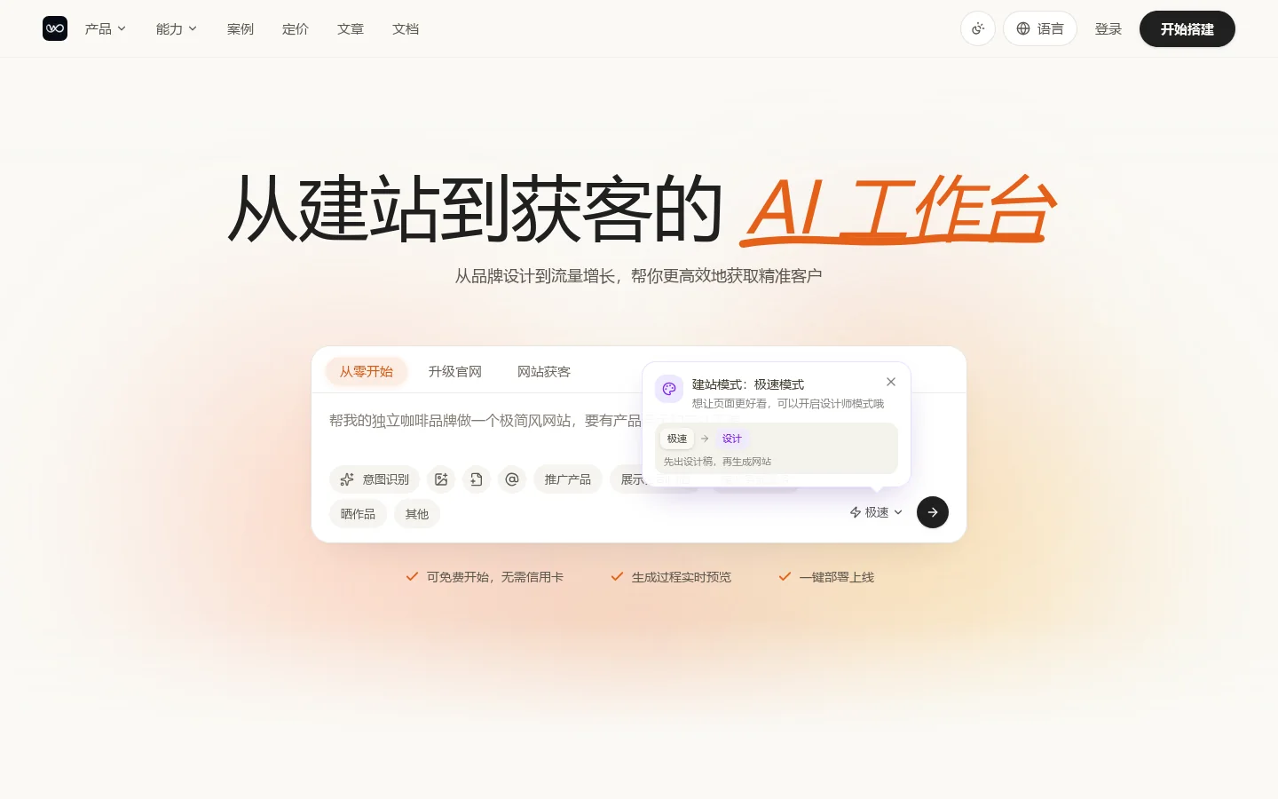 We0 首页截图