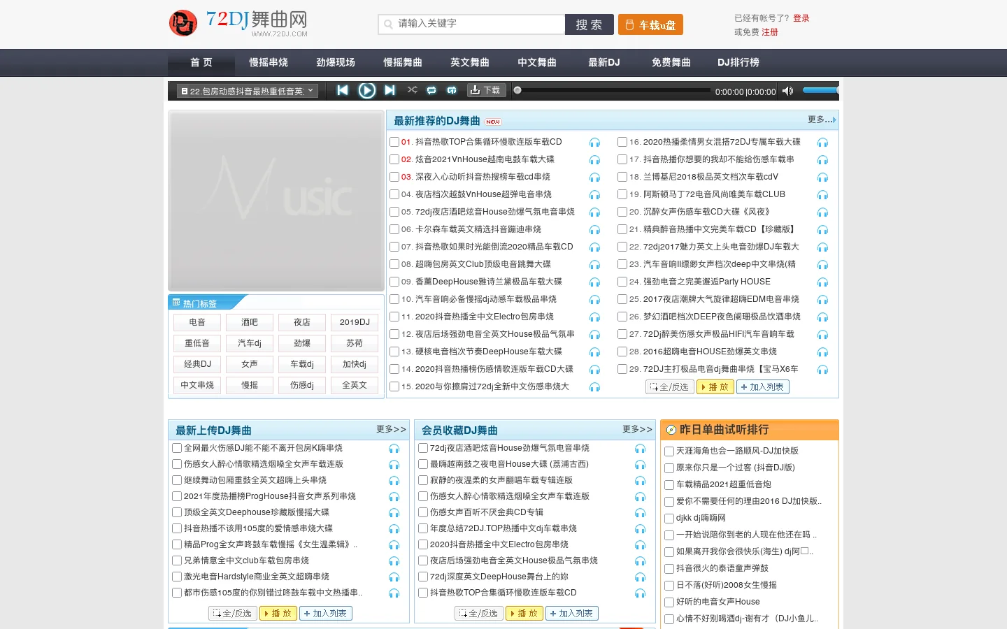 72DJ舞曲网 DJ舞曲 DJ串烧 最新好听的dj舞曲免费下载网站 首页截图