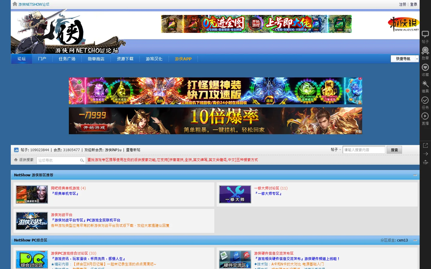 game.ali213.net 首页截图