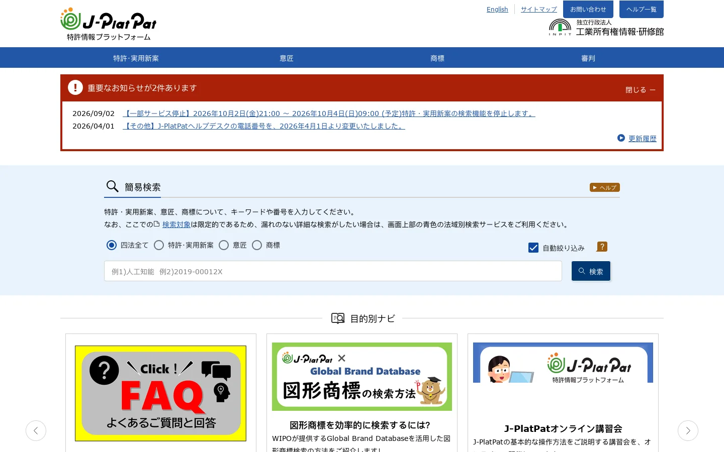 j-platpat 首页截图