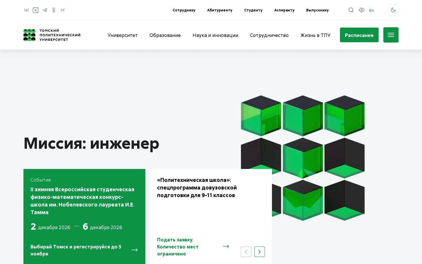Главная 首页截图