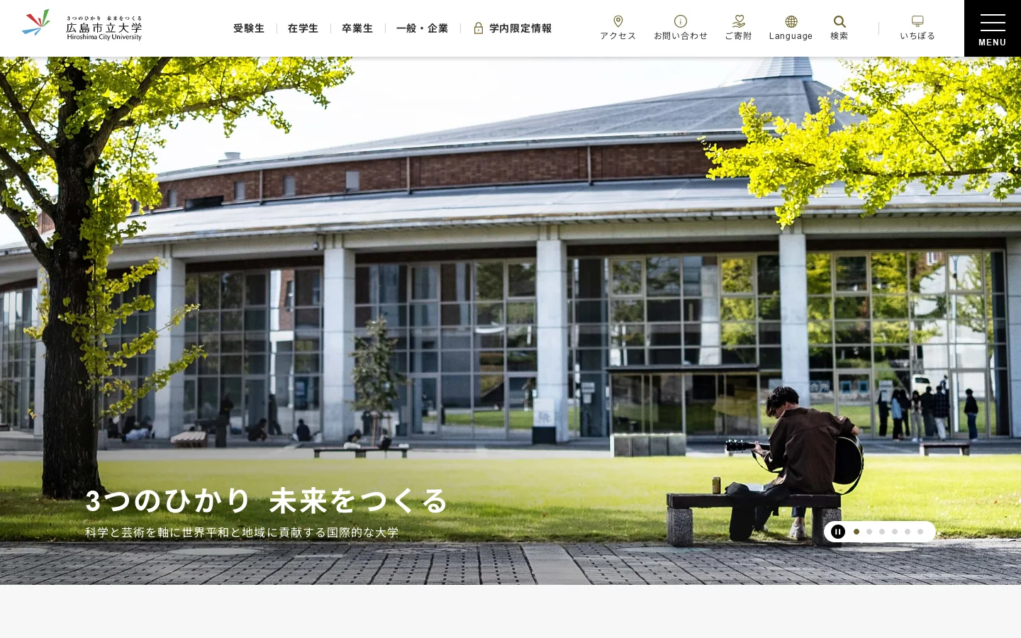 広島市立大学 首页截图