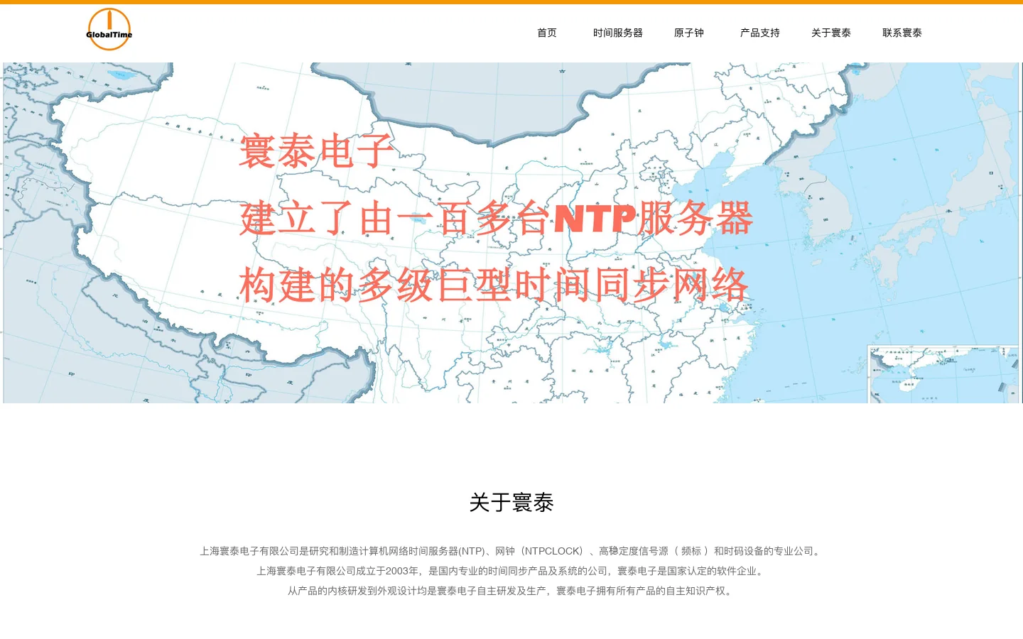寰泰电子 首页截图