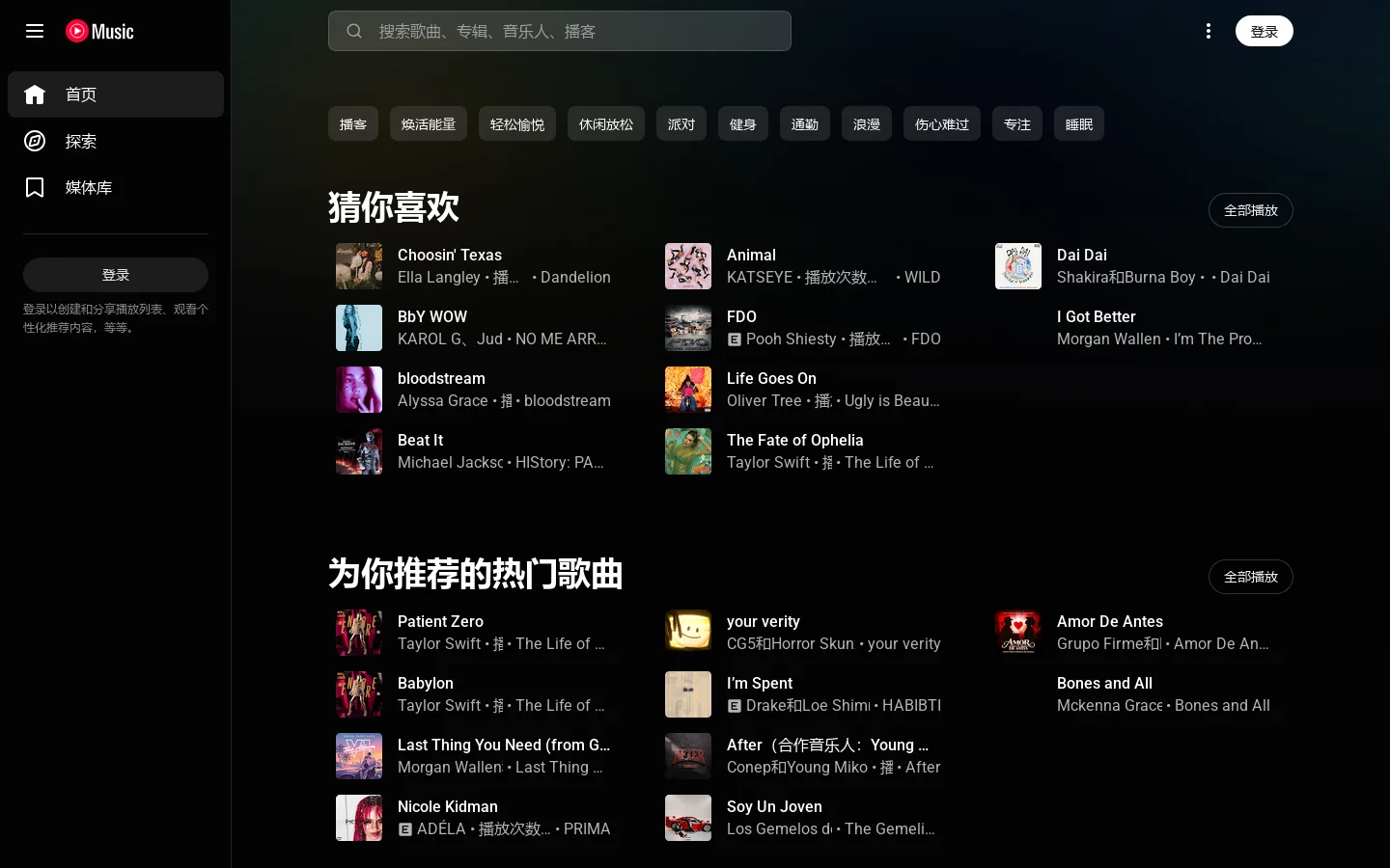 你的浏览器已被弃用，请升级。 首页截图