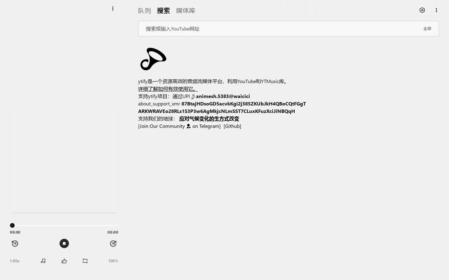 ytify 首页截图