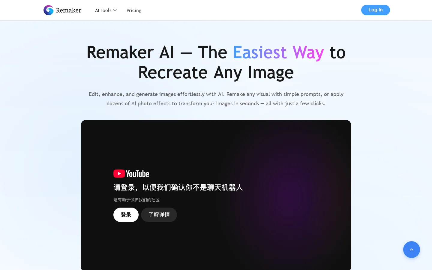 Remaker AI 首页截图