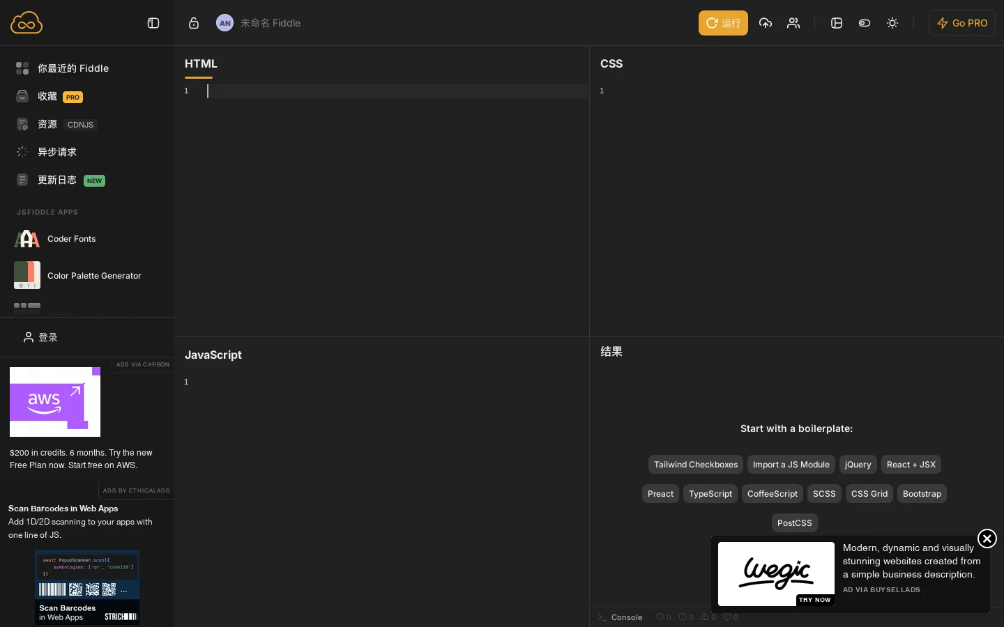 JSFiddle 首页截图