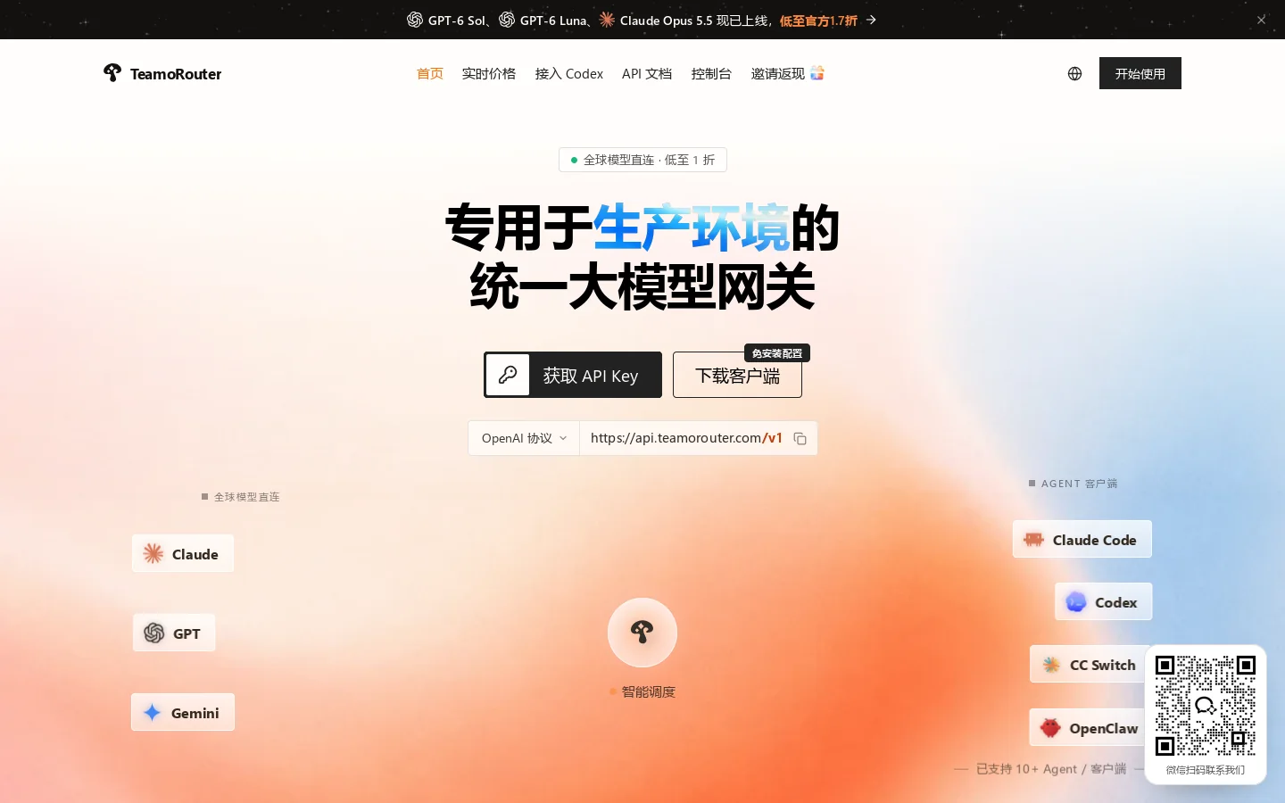 OpenAI 首页截图
