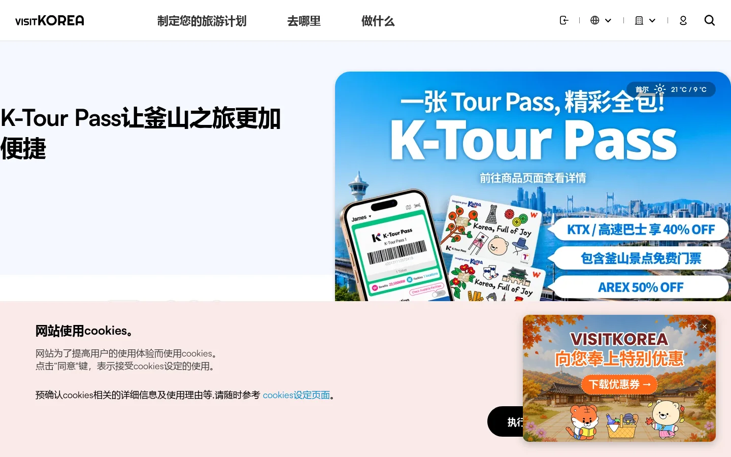 Welcome to KTO 首页截图